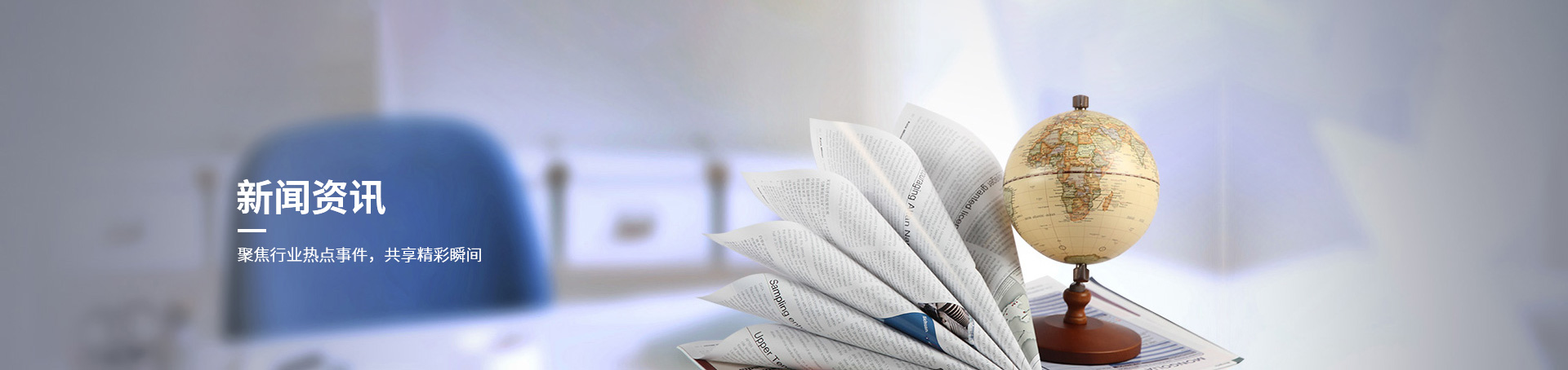 行業資訊 行業資訊